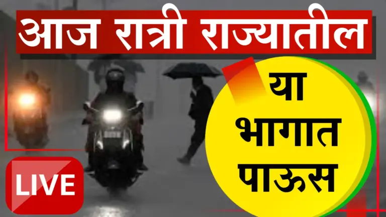 अवकाळी पावसाला ब्रेक, राज्यात ७ नोव्हेंबरपासून थंडीचा जोर वाढणार